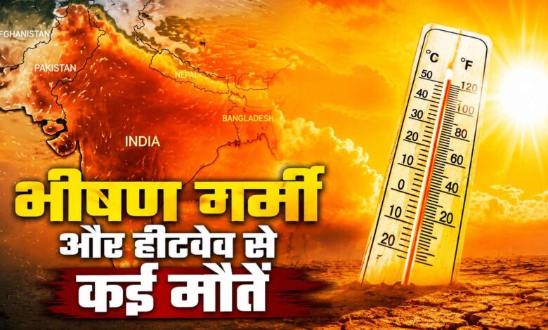 आने वाले दिनों में और बढ़ेगी गर्मी
