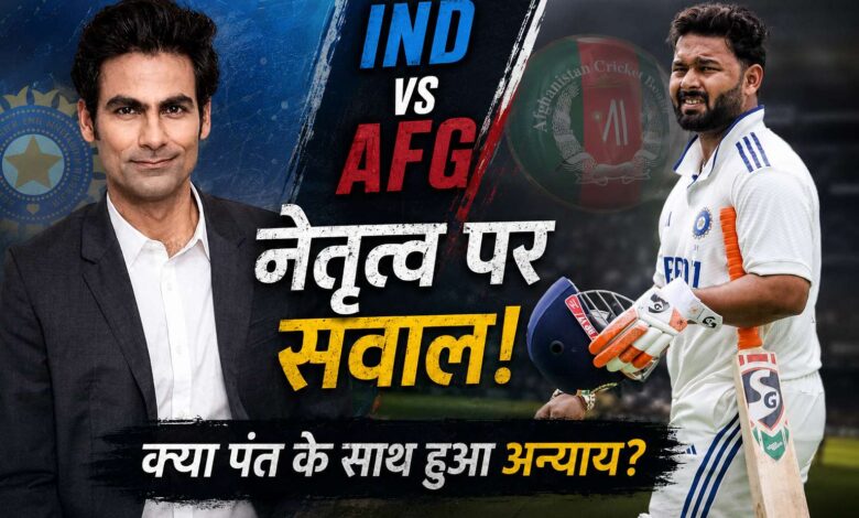 Ind VS Afg