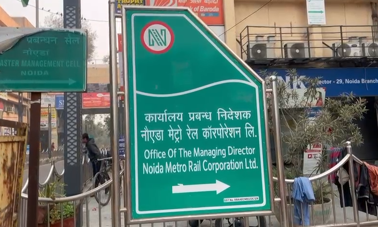 नोएडा और ग्रेटर नोएडा में मेट्रो विस्तार परियोजनाओं को तेजी से आगे बढ़ाया