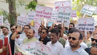 ऑनलाइन फार्मेसी के विरोध में दवा व्यापारी सड़क पर उतर