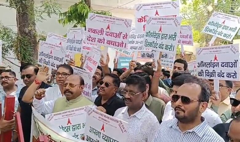ऑनलाइन फार्मेसी के विरोध में दवा व्यापारी सड़क पर उतर