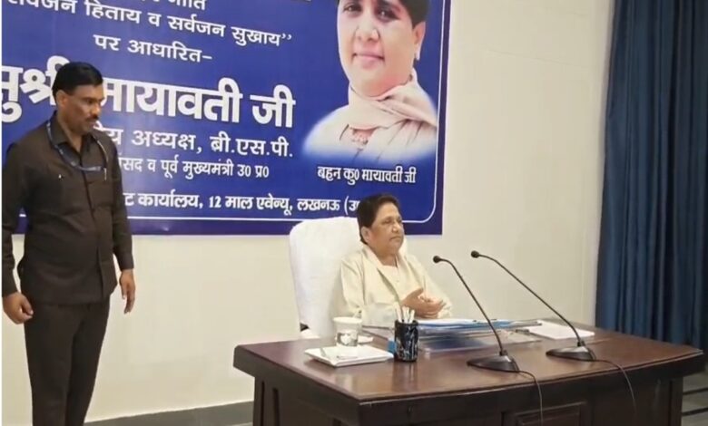 Bahujan Samaj Party