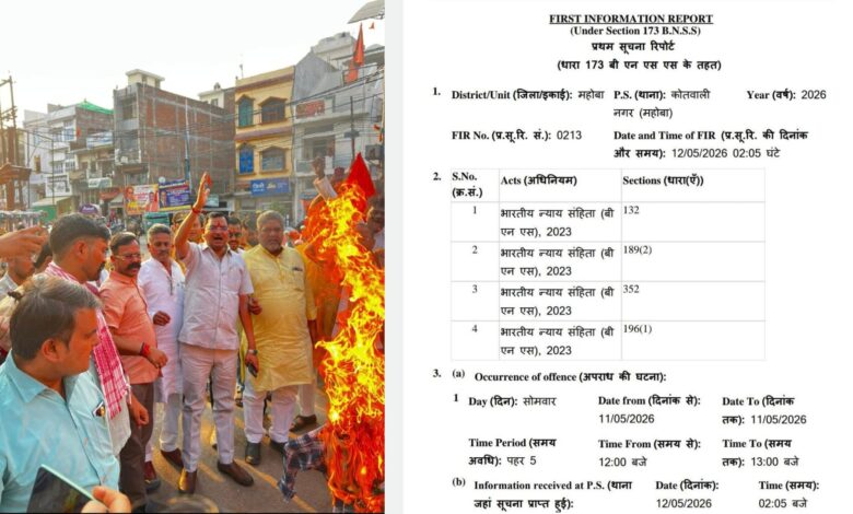 महोबा में अजेंद्र सिंह लोधी पर FIR