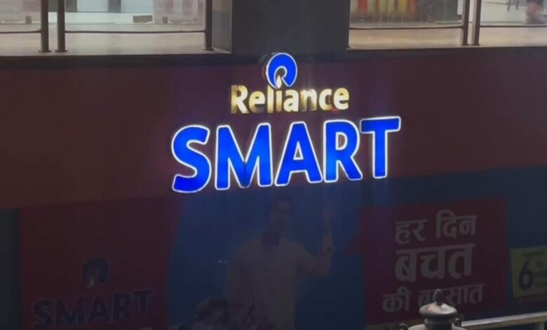 Reliance Smart
