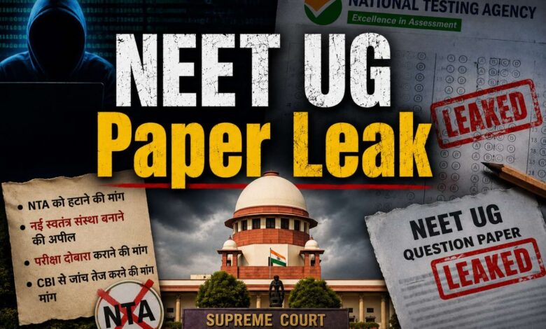 NEET-UG 2026 पेपरलीक विवाद अब सुप्रीम कोर्ट पहुंचा
