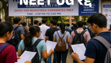 नीट यूजी 2026 परीक्षा को रद्द करने का बड़ा फैसला लिया