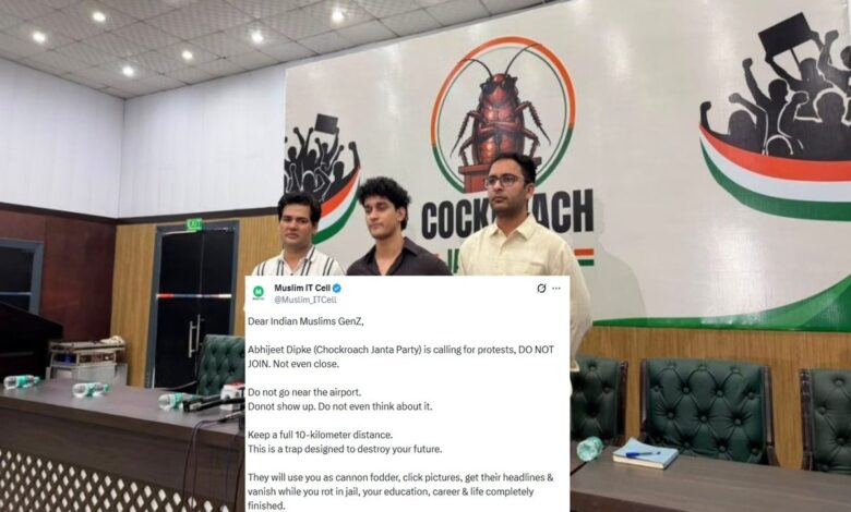 मुस्लिम समुदाय को दूरी बनाए रखने की अपील