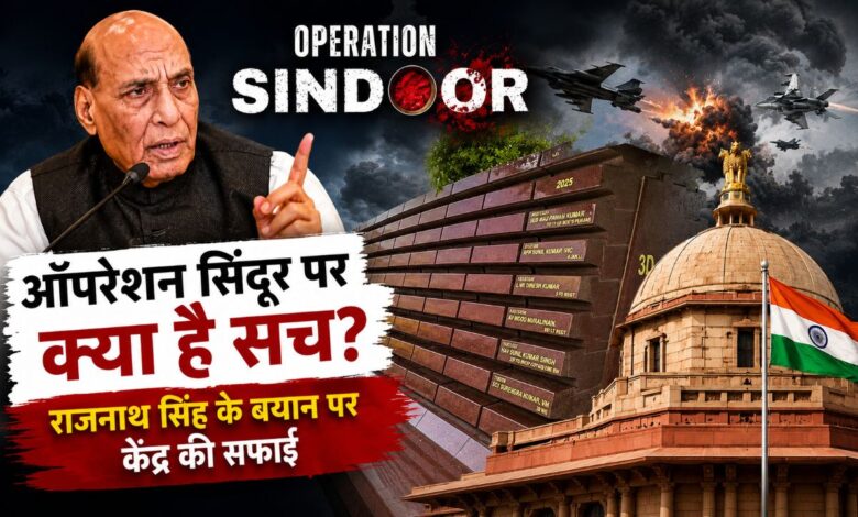 केंद्र की सफाई