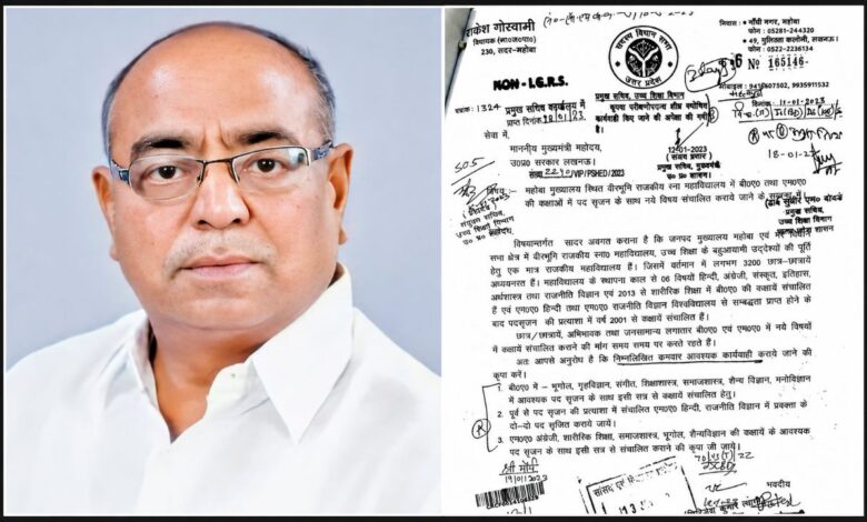 MLA Rakesh Goswami: