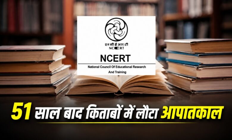 इमरजेंसी की कहानी