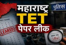 Maharashtra TET paper leak