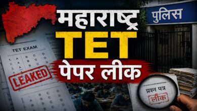 Maharashtra TET paper leak