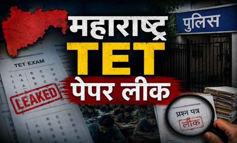 Maharashtra TET paper leak