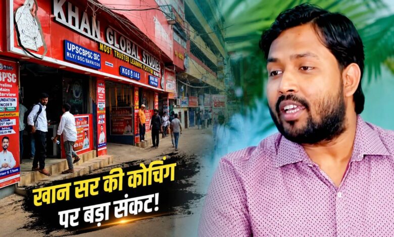 क्या बंद हो जाएगा कोचिंग?