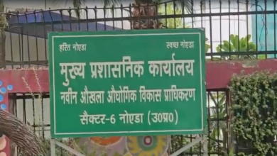 Noida Authority