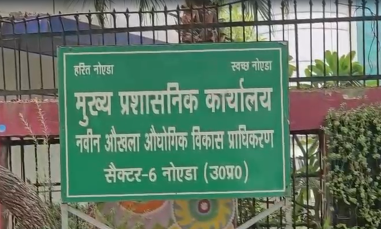 Noida Authority