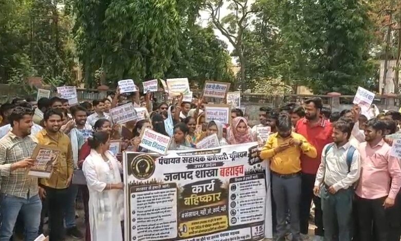 पंचायत सहायकों ने अपनी लंबित मांगों को लेकर किया प्रदर्शन