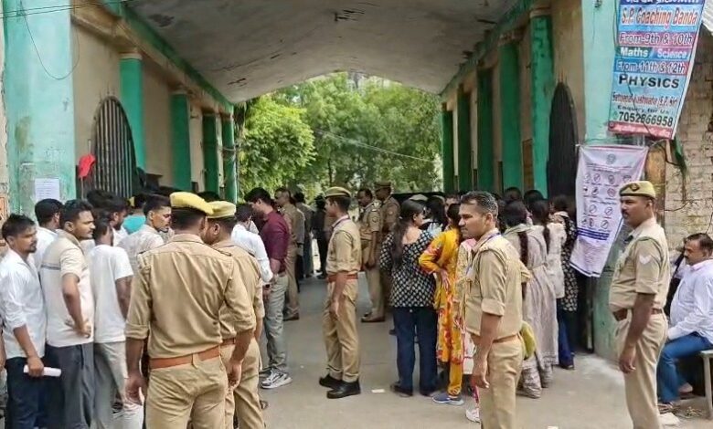 बांदा जिले में यूपी पुलिस आरक्षी भर्ती परीक्षा