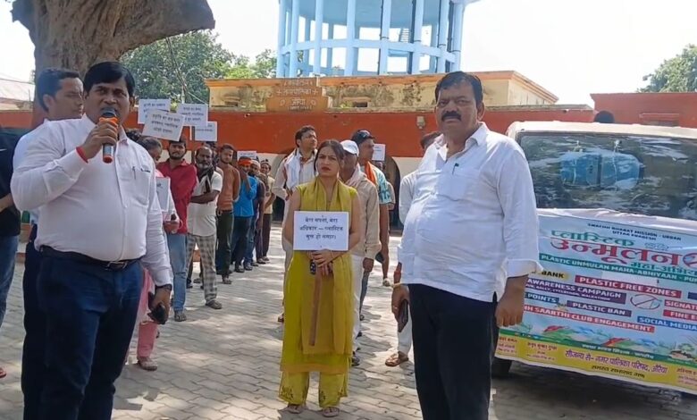 Plastic Free Auraiya