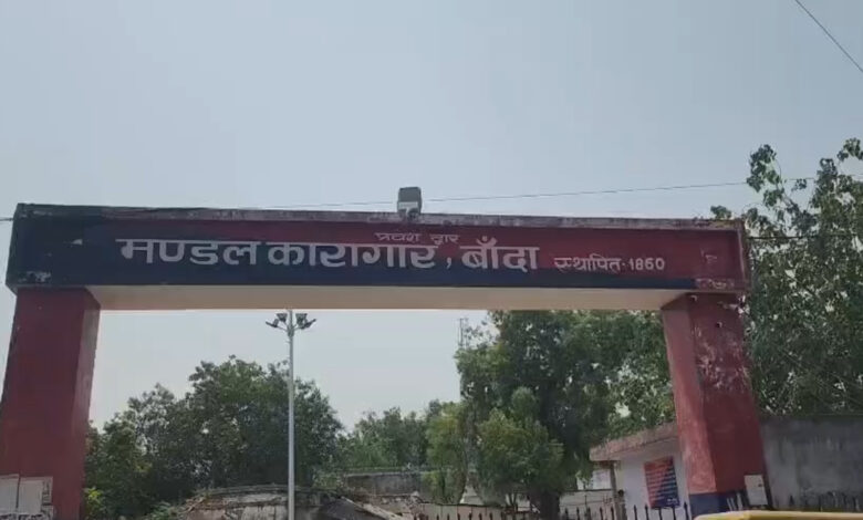 Jail administration