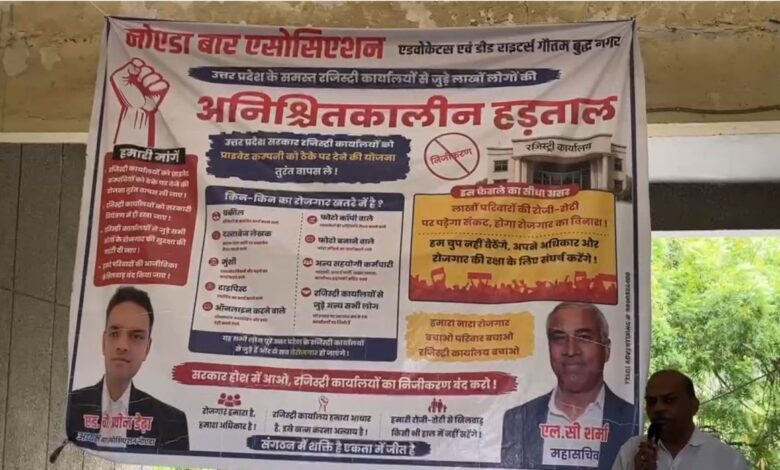 Noida News