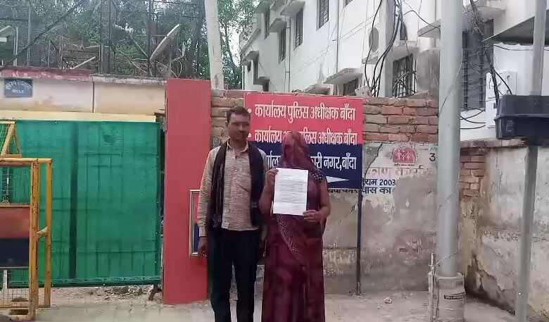 SP कार्यालय पहुंची पीड़िता महिला
