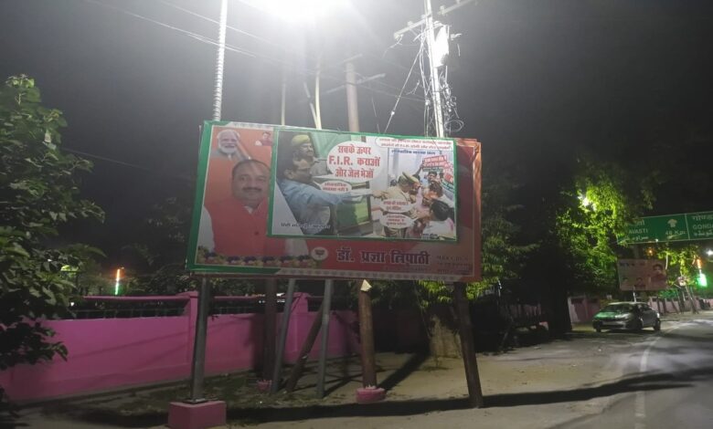 Samajwadi Party Protest