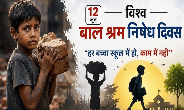 World Day Against Child Labour