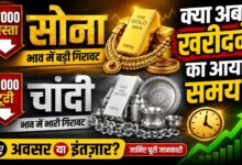 Gold- Silver Price Today