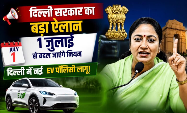 इलेक्ट्रिक वाहनों को बढ़ावा