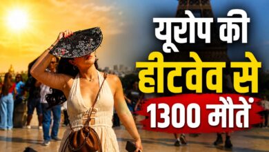 यूरोप की हीटवेव से 1300 मौतें