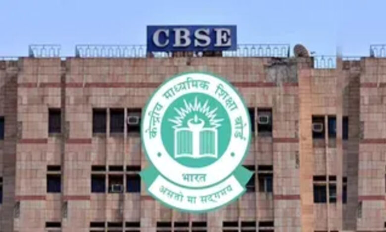 CBSE Third Language Policy: 10वीं छात्रों को राहत, नई भाषा नीति