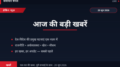 today's top news 20 june 2026