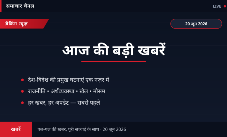 today's top news 20 june 2026