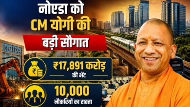 नोएडा में विकास का धमाका