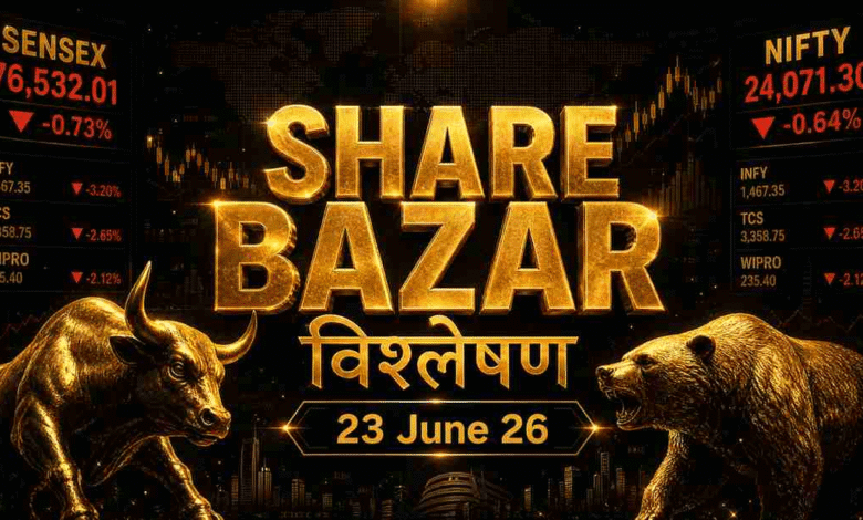share bazar 23 june 2026
