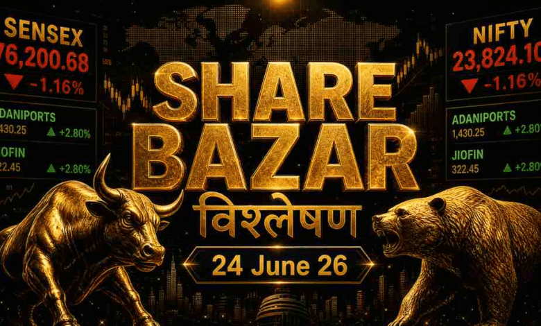share bazar analysis 24 june 2026