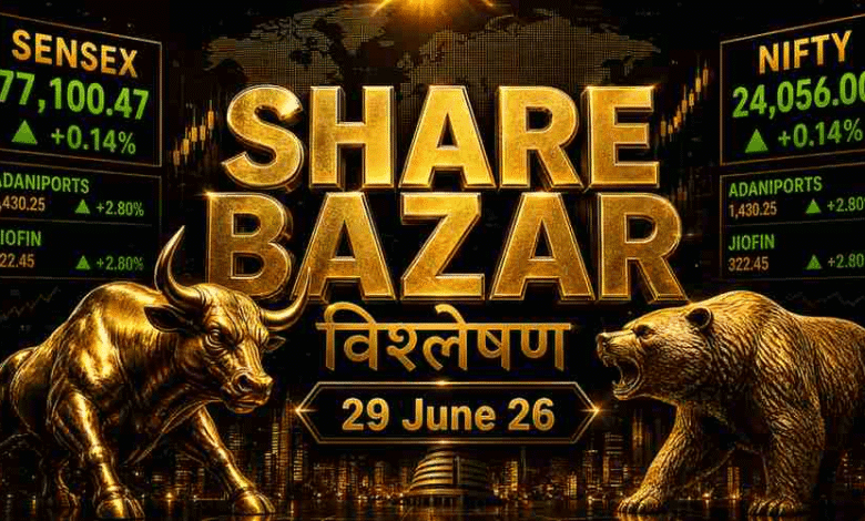 share bazar 29 june 26