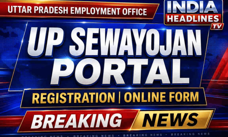 sarkari naukri UP sewayojan portal