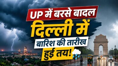 Monsoon Rain Alert