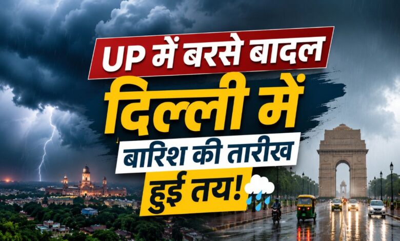 Monsoon Rain Alert