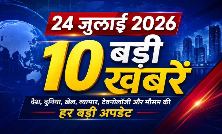 10newsof24july26