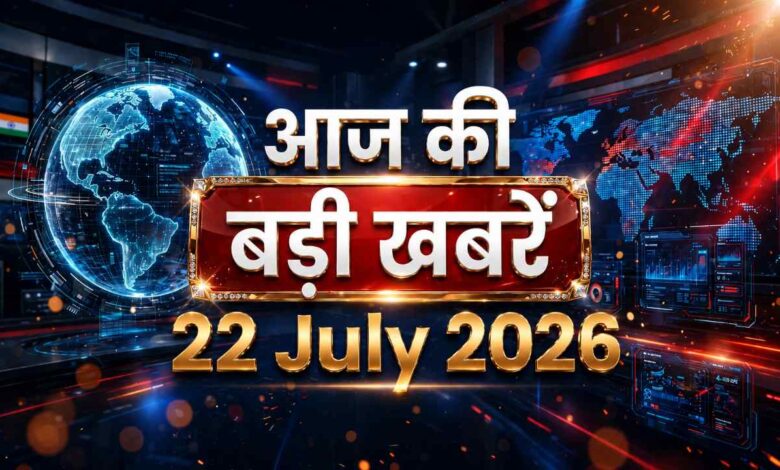 22 july top news