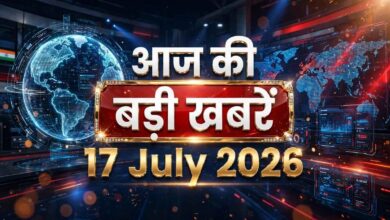 top news of 17 july