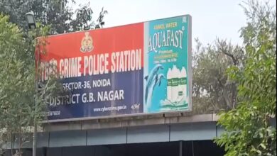Noida Cyber Fraud