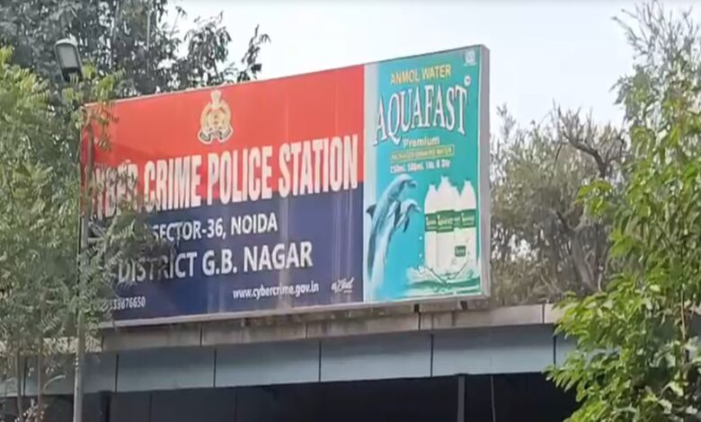 Noida Cyber Fraud
