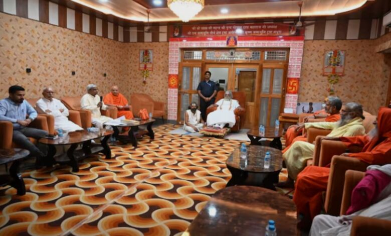 Ram Mandir Trust Meeting