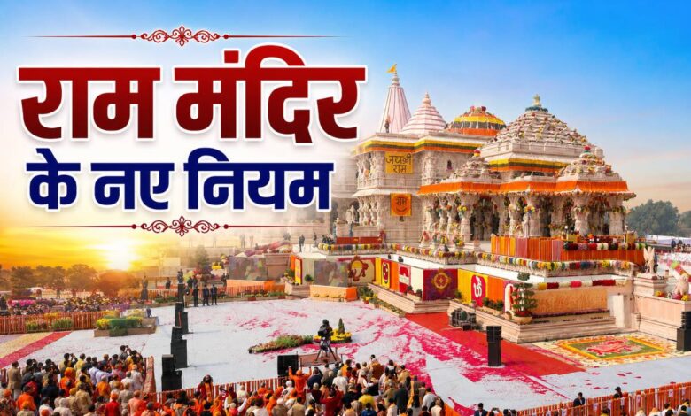 लागू हुई नई व्यवस्था