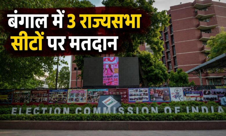 Bangal Rajya Sabha By-Election
