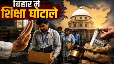 फर्जी डिग्रियों का खेल